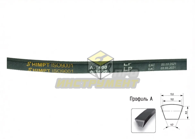 Ремень А-1400 (HIMPT)