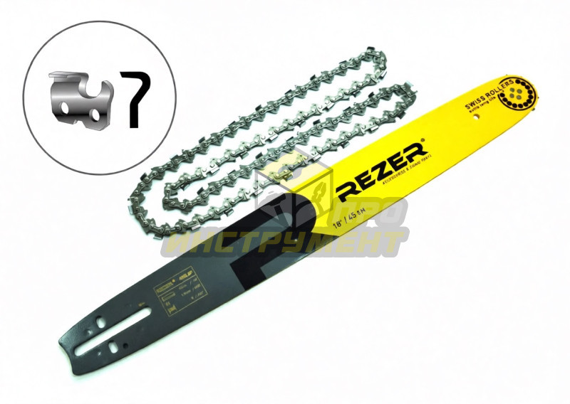 Шина + цепь 0.325 1.5 72зв, 18" 45см (Rezer) бокс-чехол