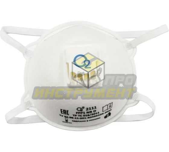 О2 Респиратор чашеобразный FFP1 NRD с клапаном выдоха 2111