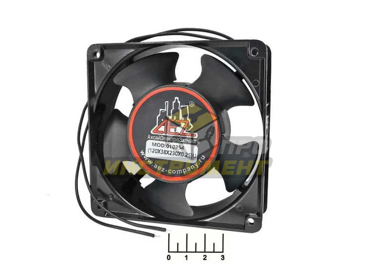 Вентилятор для охлаждения техники 120*38 220v (AEZ)
