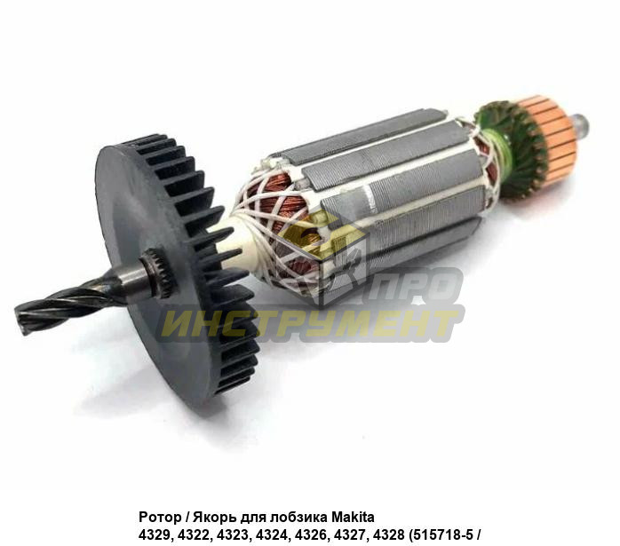 Якорь лобзика подходит для 4322, 4324, 4327 (Китай)