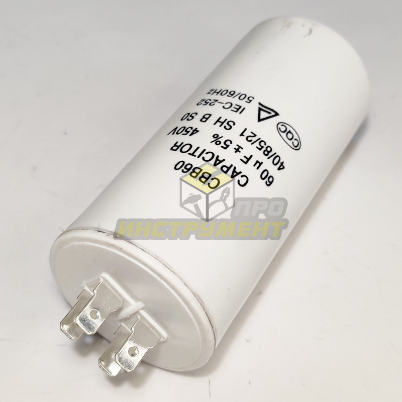 Конденсатор 60Мкф без болта, с 4-мя клеммами