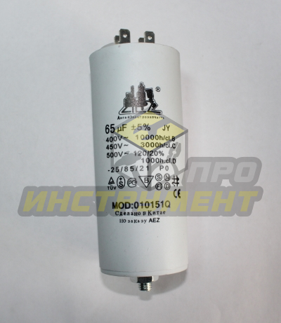 Конденсатор 65Мкф с болтом, с 4-мя клеммами (AEZ)