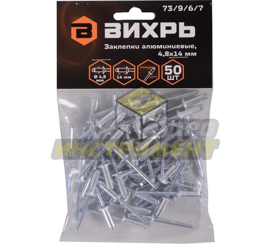 Заклёпки алюминиевые 4,8х14 мм, 50 шт. Вихрь (Код ТН ВЭД: 7616100000) 73/9/6/7