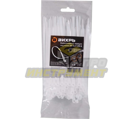 Хомут нейлоновый под винт 3,6х150 Б (100 шт) Вихрь (Код ТН ВЭД: 3926909709) 73/9/1/33