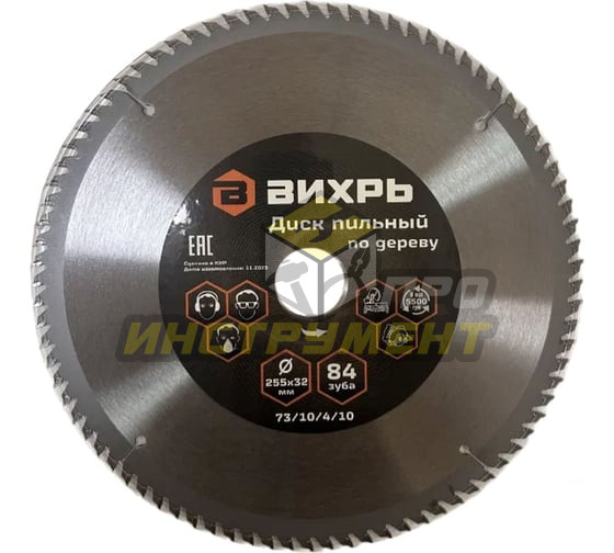 Диск пильный по дереву 255х32 мм, 84 зуба+кольцо 30/32 Вихрь (Код ТН ВЭД: 8202310000) 73/10/4/10