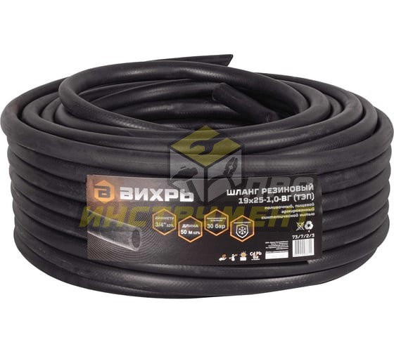 Шланг резиновый армированный, 19х25-1,0 - ВГ. (ТЭП), бухта 50 м (чёрный) Вихрь (Код ТН ВЭД: 39173900