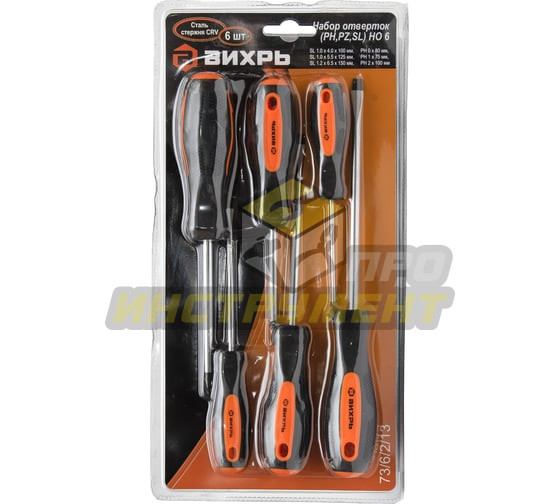 Набор отвёрток (PH,PZ,SL) НО 6 Вихрь (Код ТН ВЭД: 8205400000) 73/6/2/13