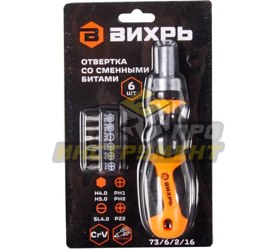 Отвертка со сменными битами 6 шт. Вихрь (Код ТН ВЭД: 8205400000) 73/6/2/16
