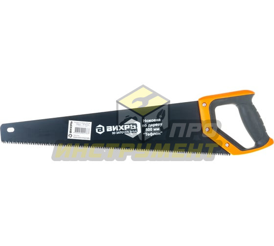 Ножовка 500 мм "Тефлон" 3D заточка 2 комп.рукоятка Вихрь (Код ТН ВЭД: 8202100000) 73/2/4/10