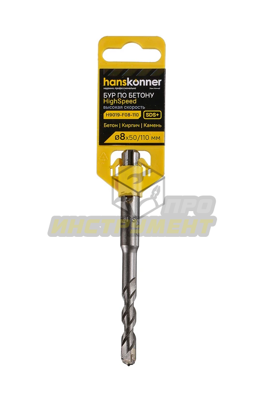 H9019-F08-110 Бур SDS+ 08х110 HIGH SPEED плоский резец U спираль Hanskonner