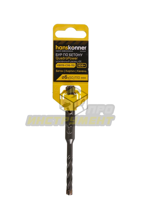 H9019-C06-110 Бур SDS+ 06х110 QUADRO POWER крестовой резец спираль S4 Hanskonner