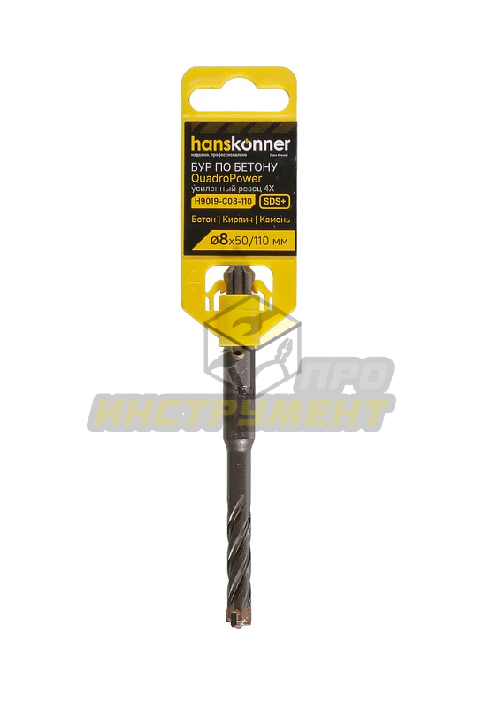 H9019-C08-110 Бур SDS+ 08х110 QUADRO POWER крестовой резец спираль S4 Hanskonner
