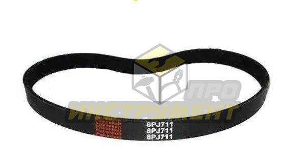 Ремень 711-8PJрезина