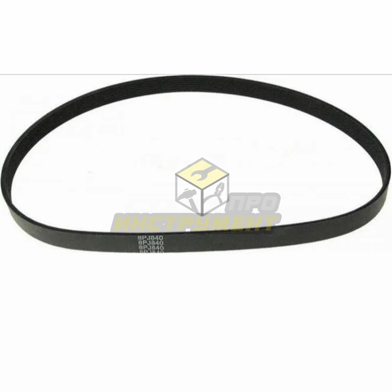 Ремень 840-8PJрезина