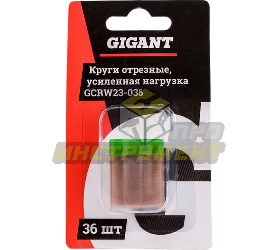 Gigant Круги отрезные , усиленная нагрузка, 23х2х0,6мм, набор 36шт. GCRW23-036