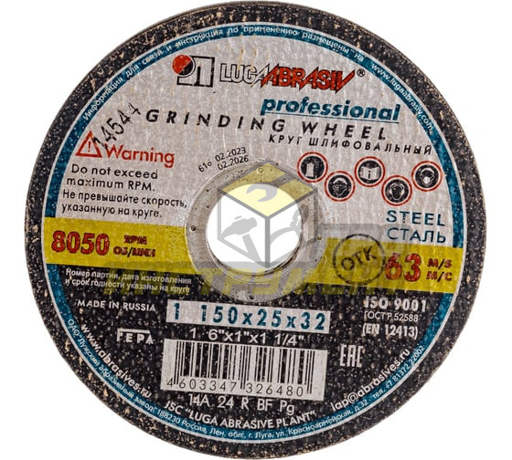 Luga-Abrasiv 150x25x32 14А 24 R BF 80 Т1 БУ 63м/с шлиф.круг 4603347326480