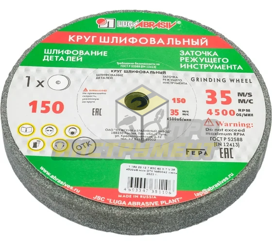 Без бренда Круг шлифовальный, 150 х 20 х 12,7 мм, 63С, F60, K 73481