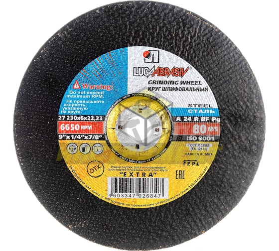 Шлифовальные