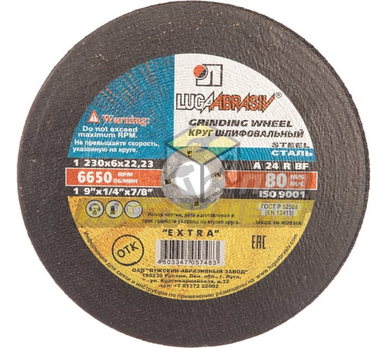 Luga-Abrasiv 230х6х22 A 24 R BF 14А БУ 80 круг зачист.мет. 4603347057483