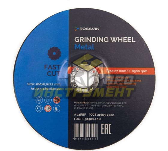 Luga-Abrasiv Круг зачистной по металлу,180x6,0x22 мм, 4603347021255