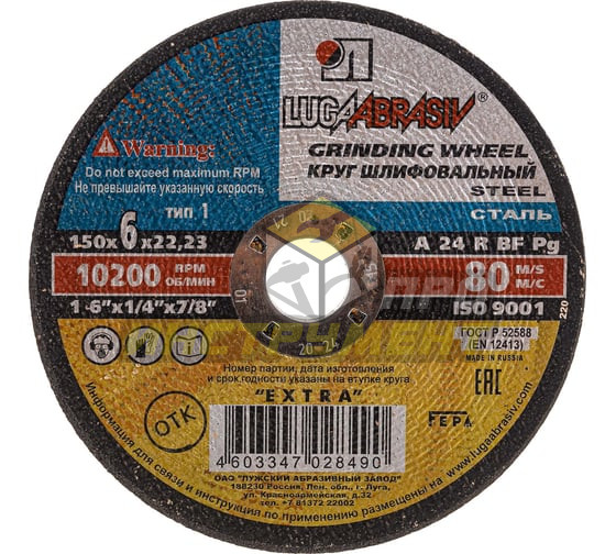 Luga-Abrasiv 150х6х22 A 24 R BF 14А БУ 80 круг зачист.мет. 4603347028490