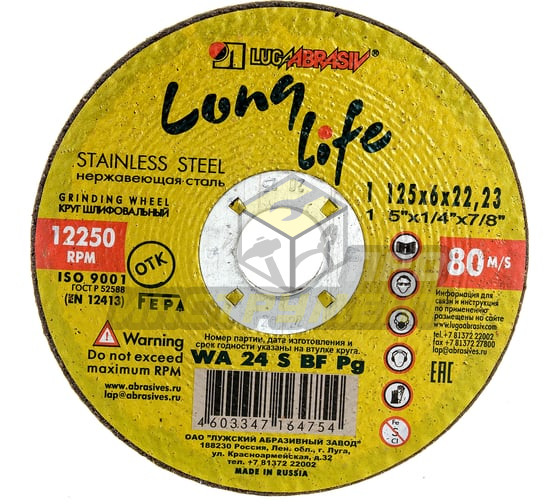 Luga-Abrasiv 125x6х22 WA 24 S BF 80 2 НЕРЖ круг зачистной мет. 4603347164754