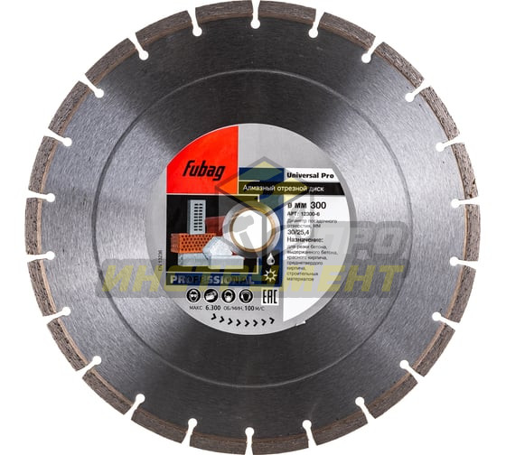 FUBAG Алмазный диск Universal Pro_ диам. 300/30/25.4 12300-6