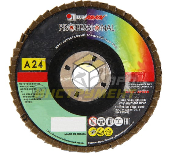 Luga-Abrasiv КЛТ1 125х22 А 24 14А 80/Р24 круг лепестковый плоск. 4603347338018