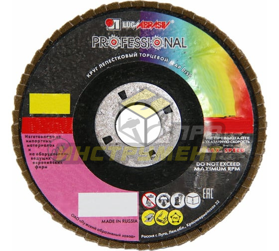 Luga-Abrasiv КЛТ1 125x22 ZK 40 (38А 40/Р40 циркон.) круг лепестковый плоск. 4603347224878