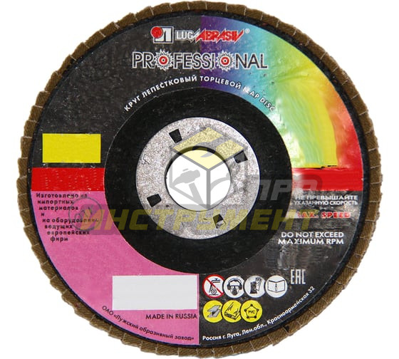 Luga-Abrasiv КЛТ1 125х22 А120 14А 12/Р120 круг лепестковый плоск. 4603347337943