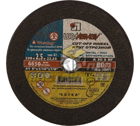 Luga-Abrasiv 230х2,5х32 A 30 S BF 80 14А БУ круг отр. мет.4603347221624