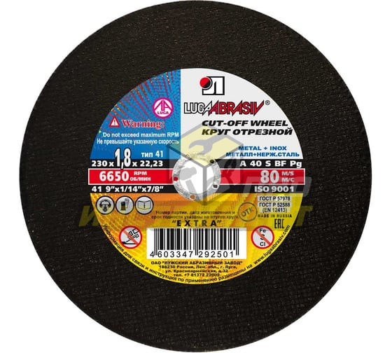 Luga-Abrasiv 230x3x22 А24 металл Диск отрезной 4603347221761
