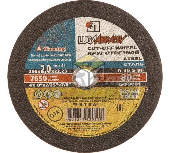 Luga-Abrasiv 230х2,0х22 A 36 S BF 80 14А БУ круг отр. мет. 4603347221310 D11002302220000