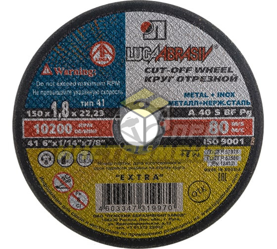 Luga-Abrasiv 150x1,8x22 A 40 S BF 80 14А БУ мет.+нерж. круг отр. 4603347319970