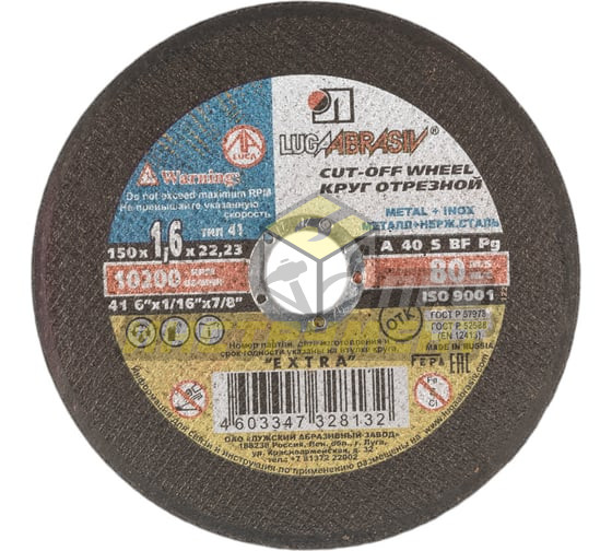Luga-Abrasiv 150x1,6x22 А40 мет+нерж Диск отрезной 4603347328132