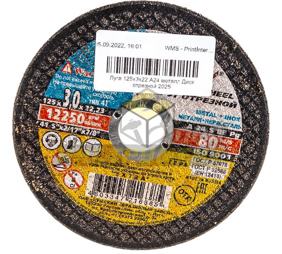 Luga-Abrasiv 125x3x22 А24 металл Диск отрезной 4603347216385