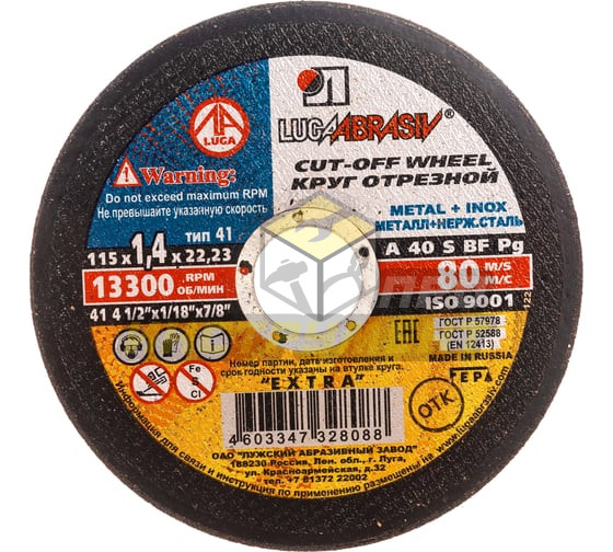 Luga-Abrasiv 115х1.8х22 A 40 S BF 80 14А БУ круг отр. мет. 4603347319994