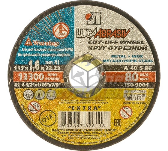 Luga-Abrasiv 115x1,6x22 А40 мет+нерж Диск отрезной 4603347328118 D11001152216000