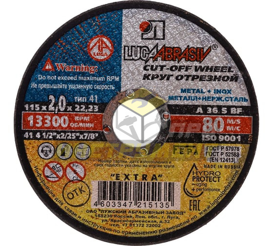 Luga-Abrasiv 115х2.0х22 A 36 S BF 80 14А БУ круг отр. мет. 4603347215135