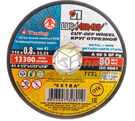 Luga-Abrasiv 115x0,8x22 А60 мет+ нерж Круг отрезной 4603347328019