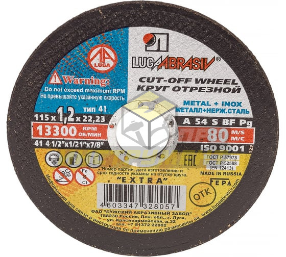 Luga-Abrasiv 115x1,2x22 А54 мет+нерж Диск отрезной 4603347328057