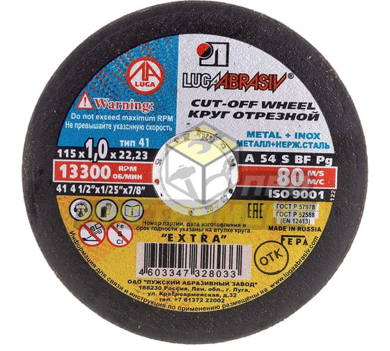Luga-Abrasiv 115x1x22 А54 мет+нерж Диск отрезной 4603347328033