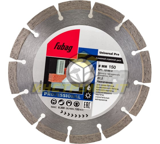 FUBAG Алмазный диск Universal Pro_ диам. 150/22.2 12150-3