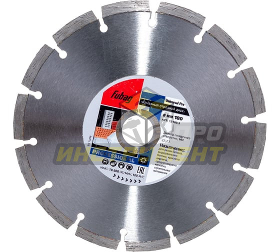 FUBAG Алмазный диск Universal Pro_диам. 180/22.2 12180-3
