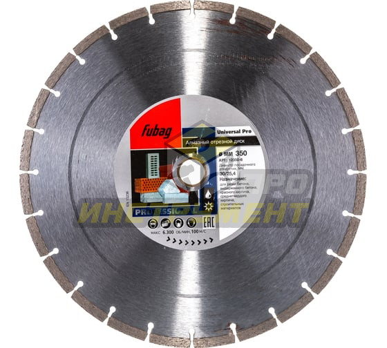 FUBAG Алмазный диск Universal Pro_ диам. 350/30/25.4 12350-6