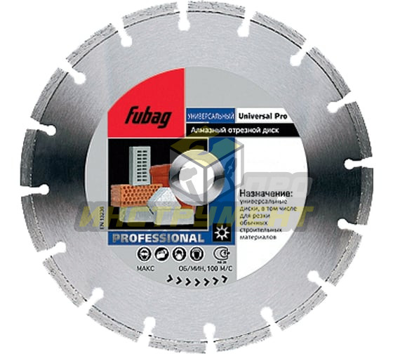 FUBAG Алмазный диск Universal Pro_ диам. 230/22.2 12230-3