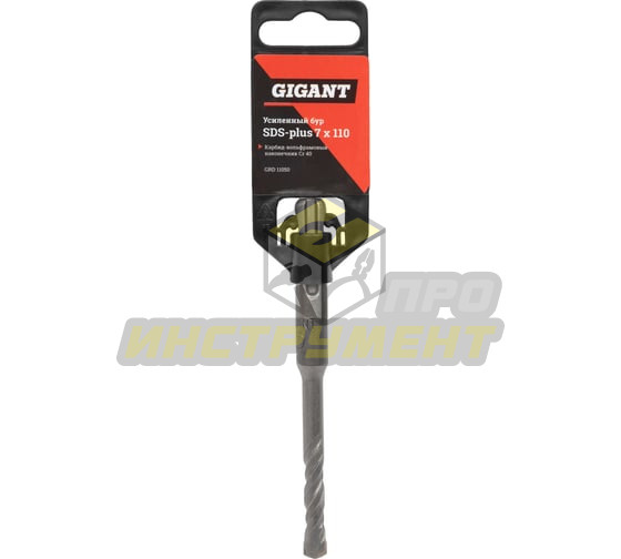 Gigant Усиленный бур SDS-plus 7x110 GRD 11050