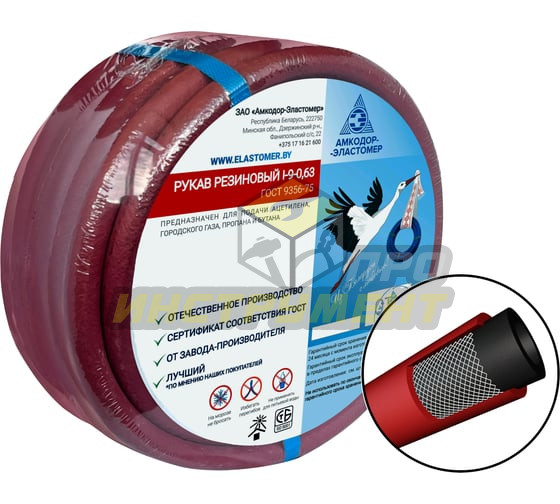 Амкодор-Эластомер Рукав газовый 9мм 1 кл красный (инд. уп 10м) 4678597897011