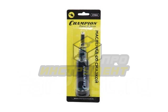 Шприц - масленка для смазки ведомой звездочки шины со смазкой (Champion)
